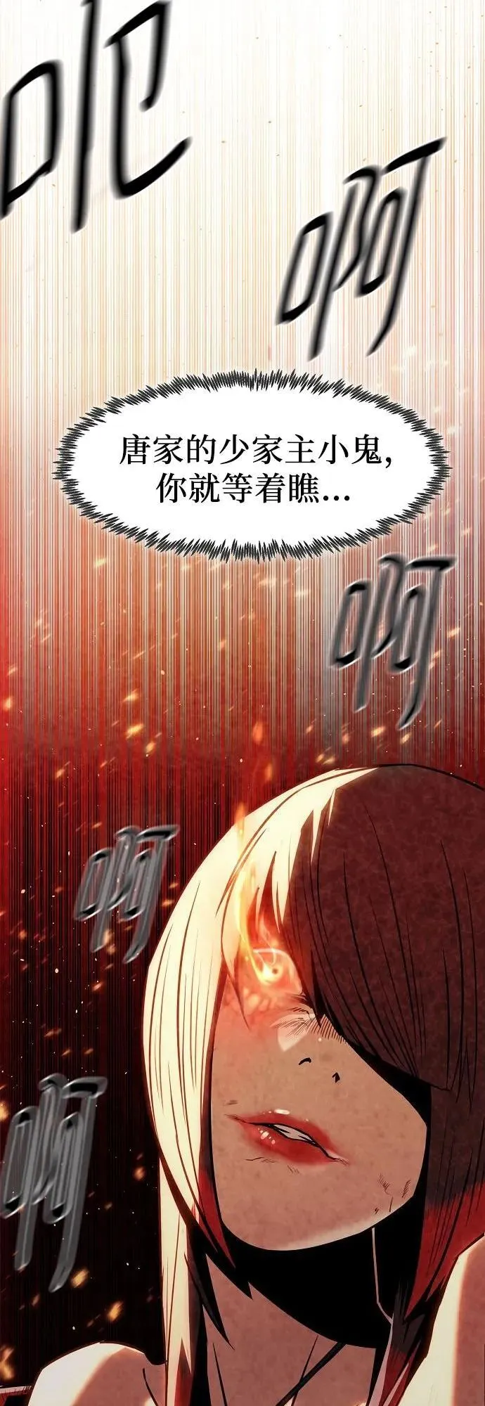 第25话 第65页