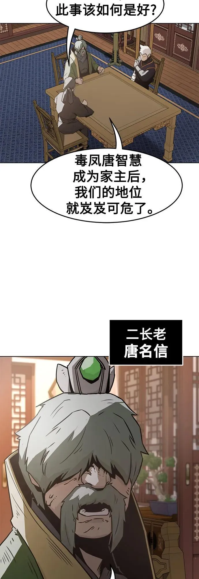 第26话 第3页