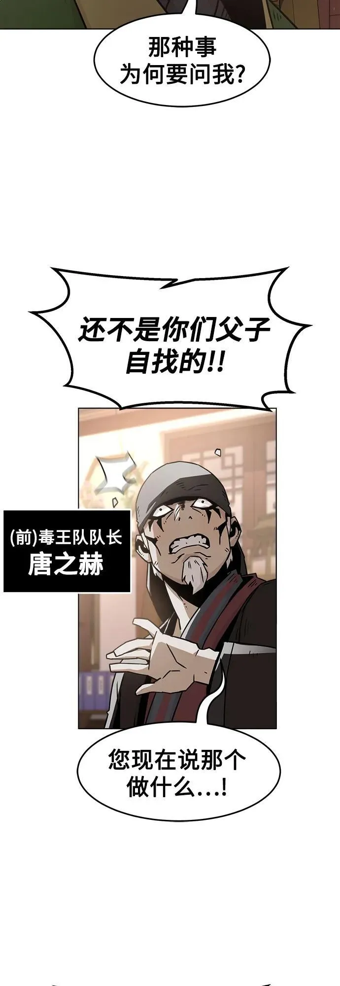 第26话 第4页