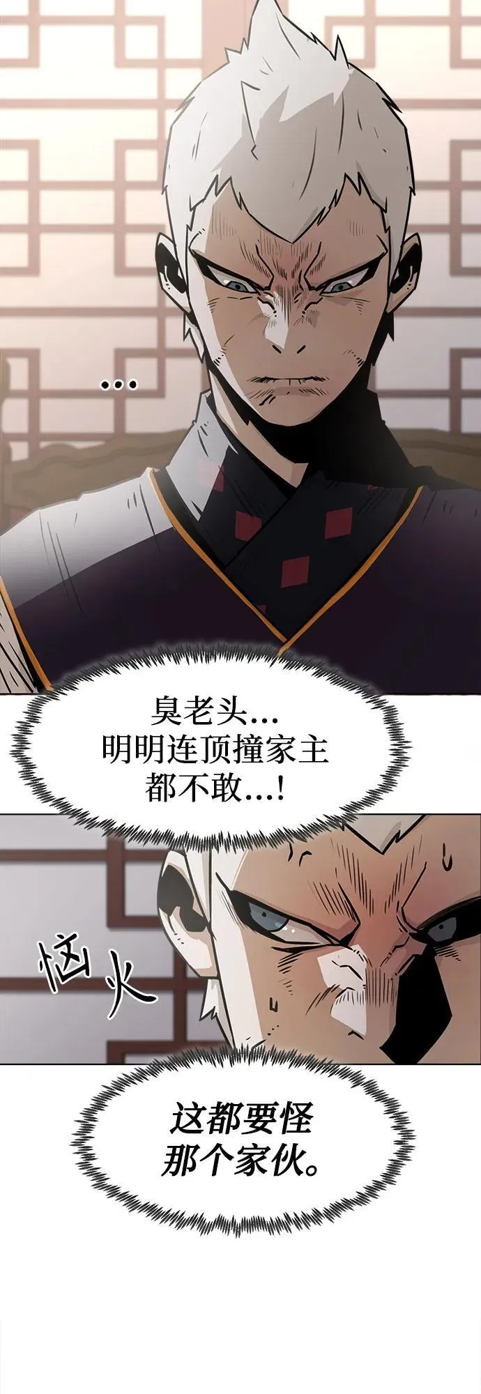 第26话 第6页