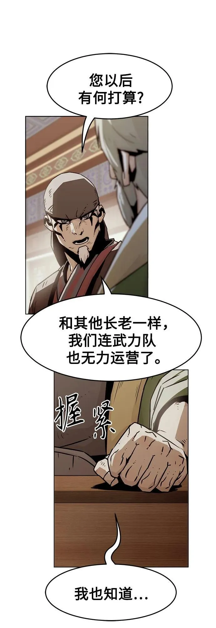 第26话 第8页