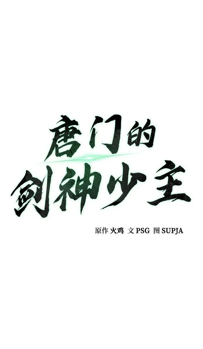 第26话 第11页