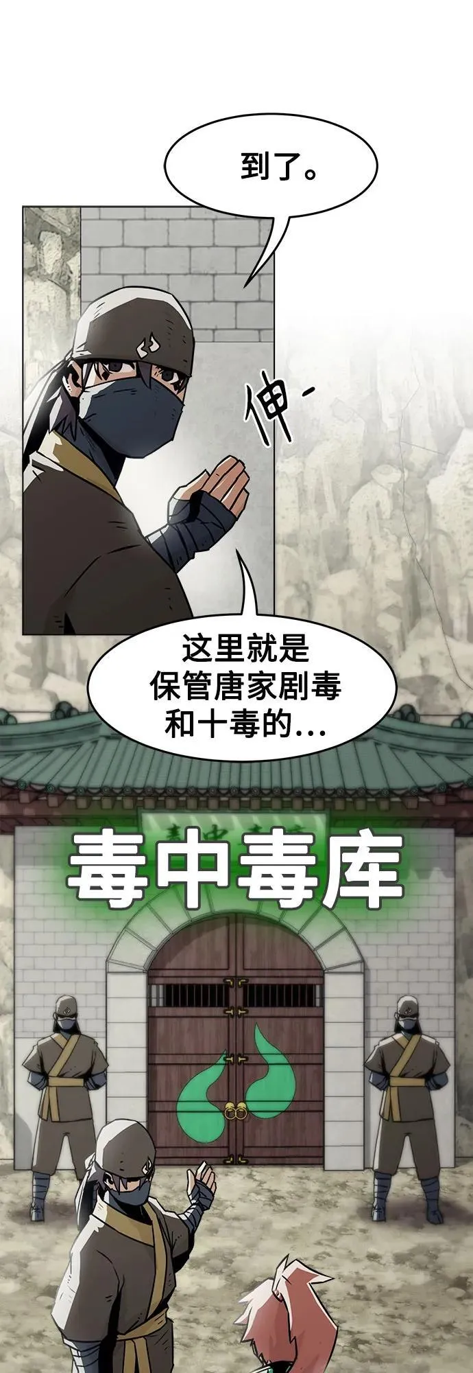 第26话 第12页