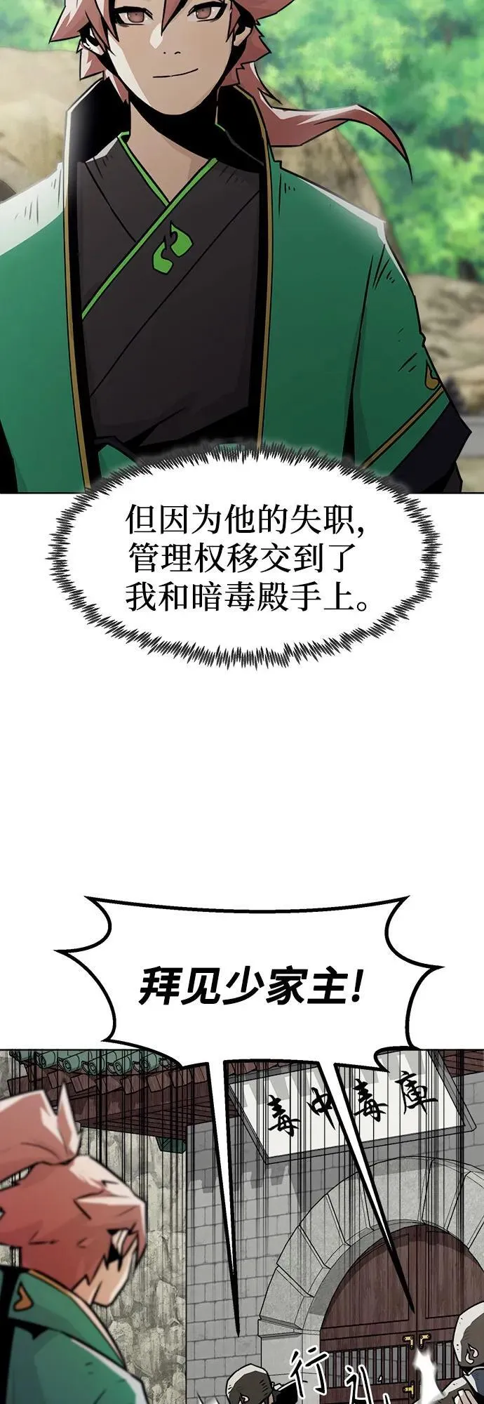 第26话 第14页