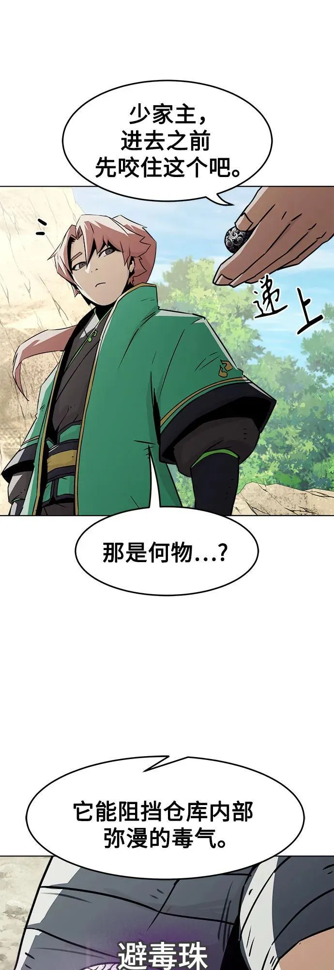 第26话 第16页