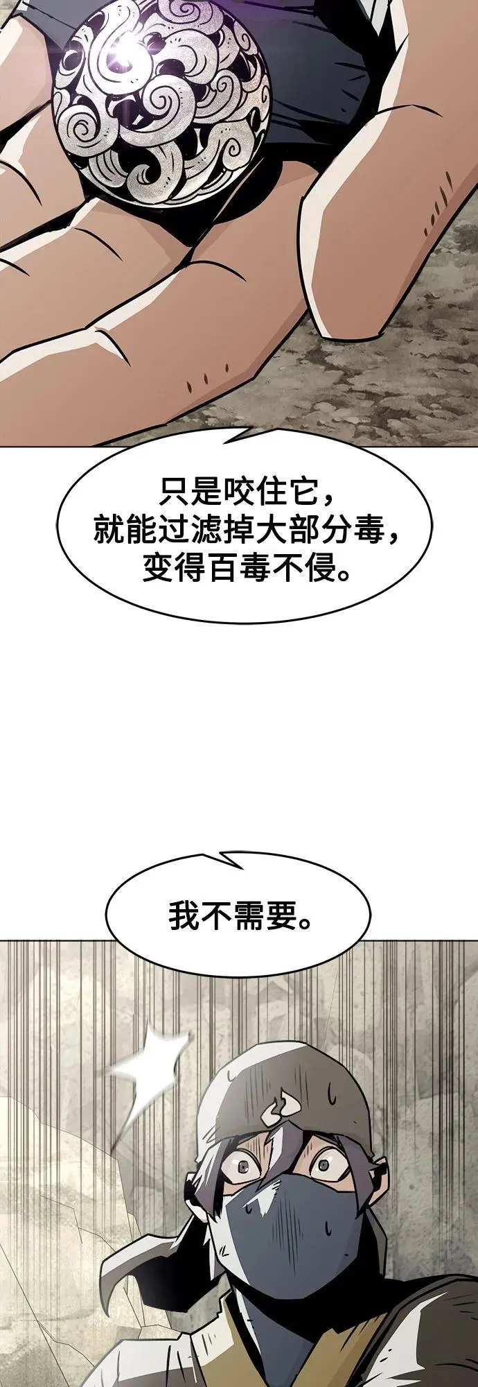 第26话 第17页