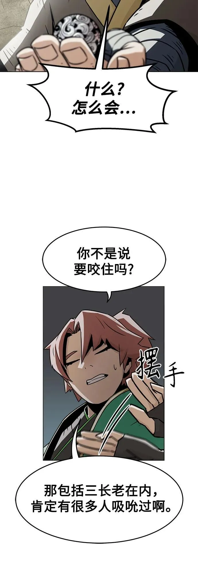 第26话 第18页