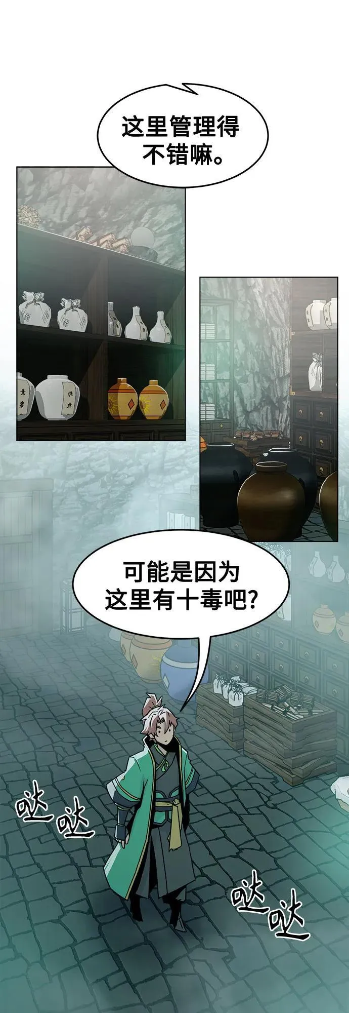 第26话 第22页