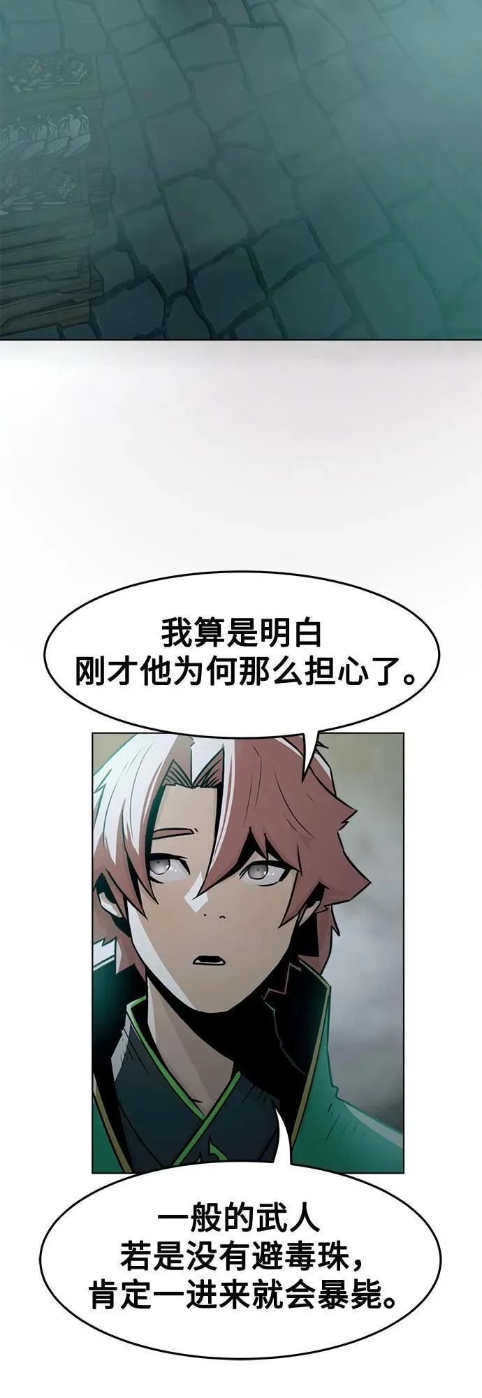 第26话 第23页