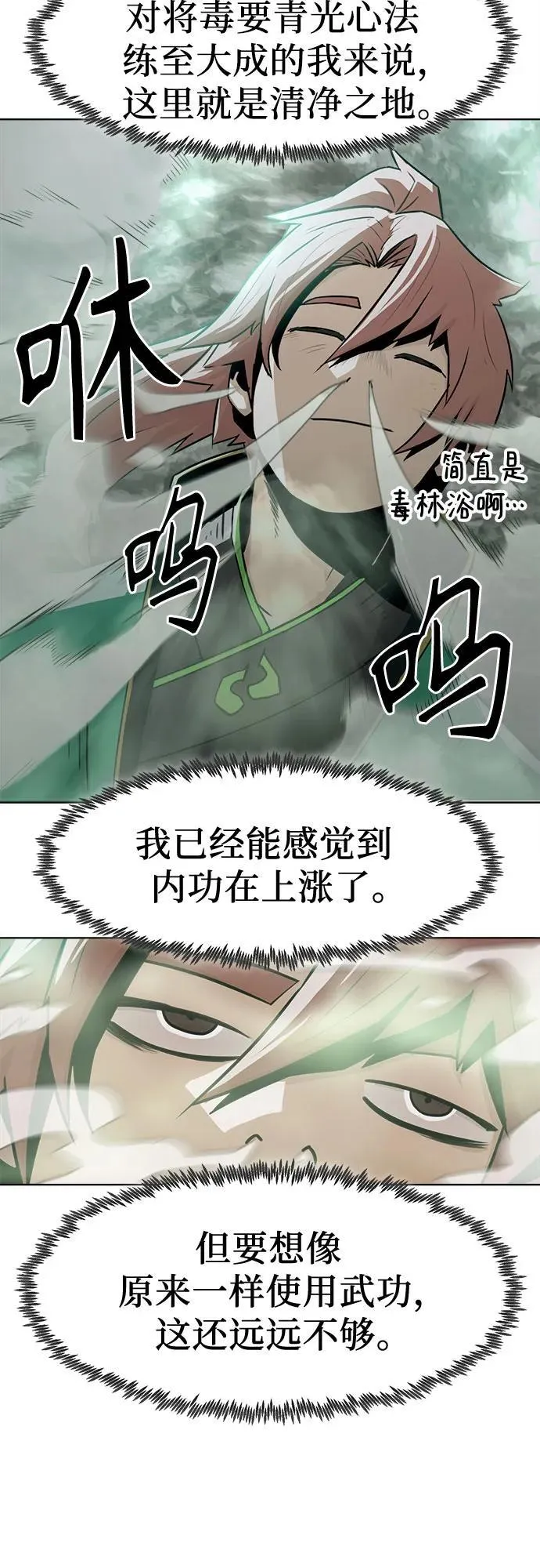 第26话 第25页