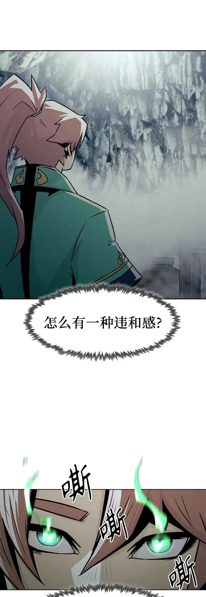 第26话 第28页