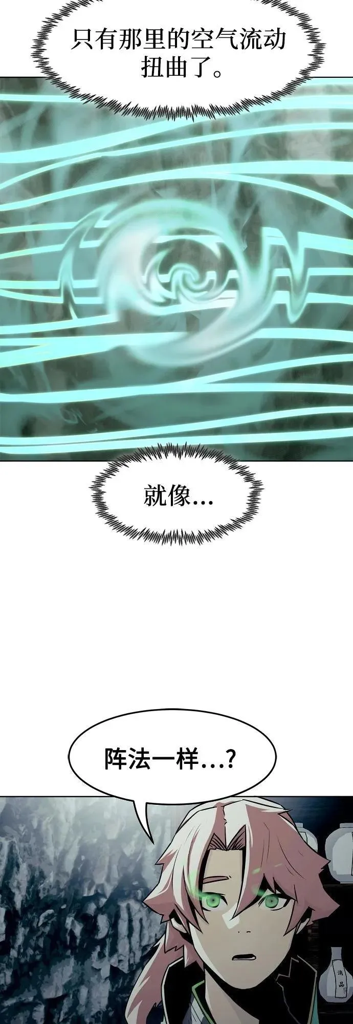 第26话 第29页