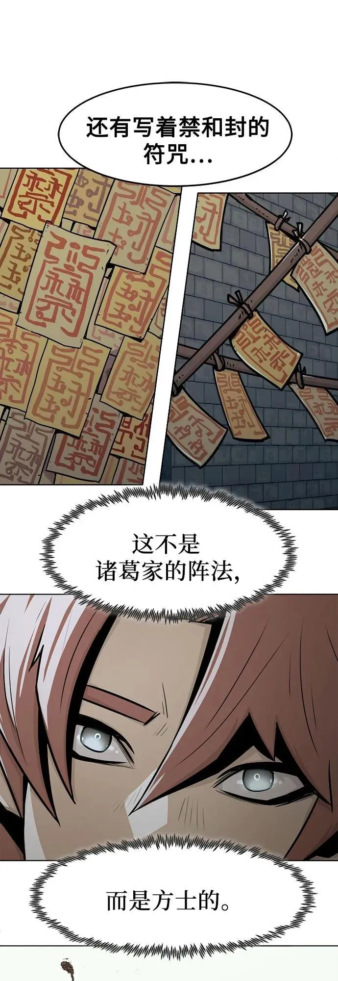 第26话 第34页