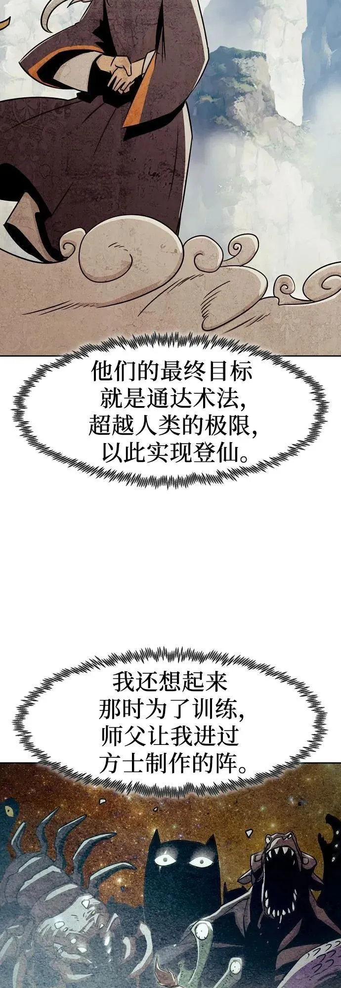 第26话 第37页