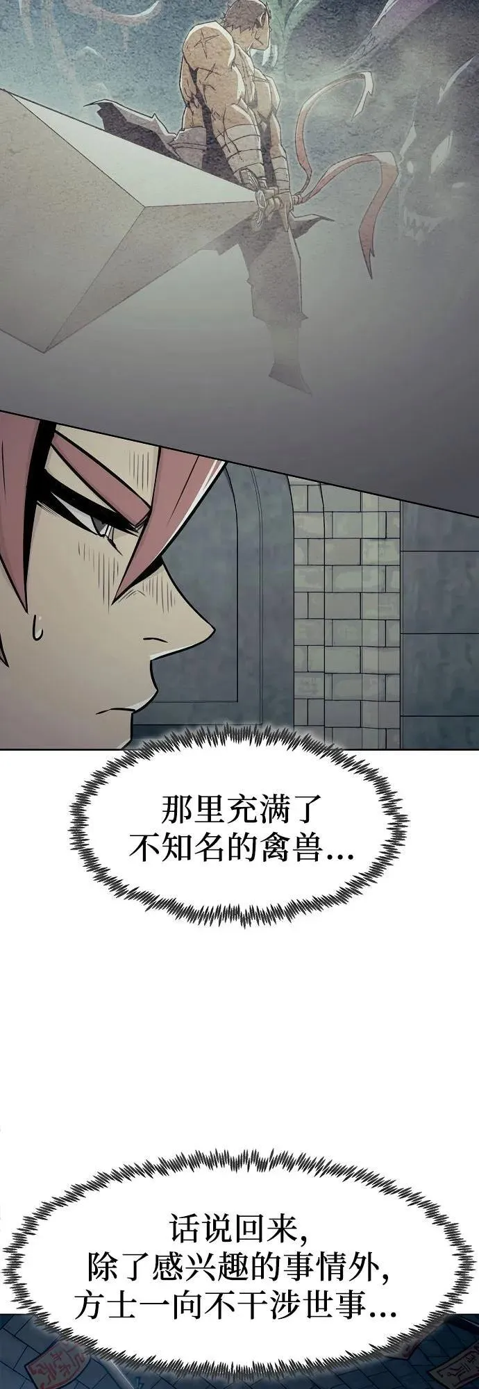 第26话 第38页