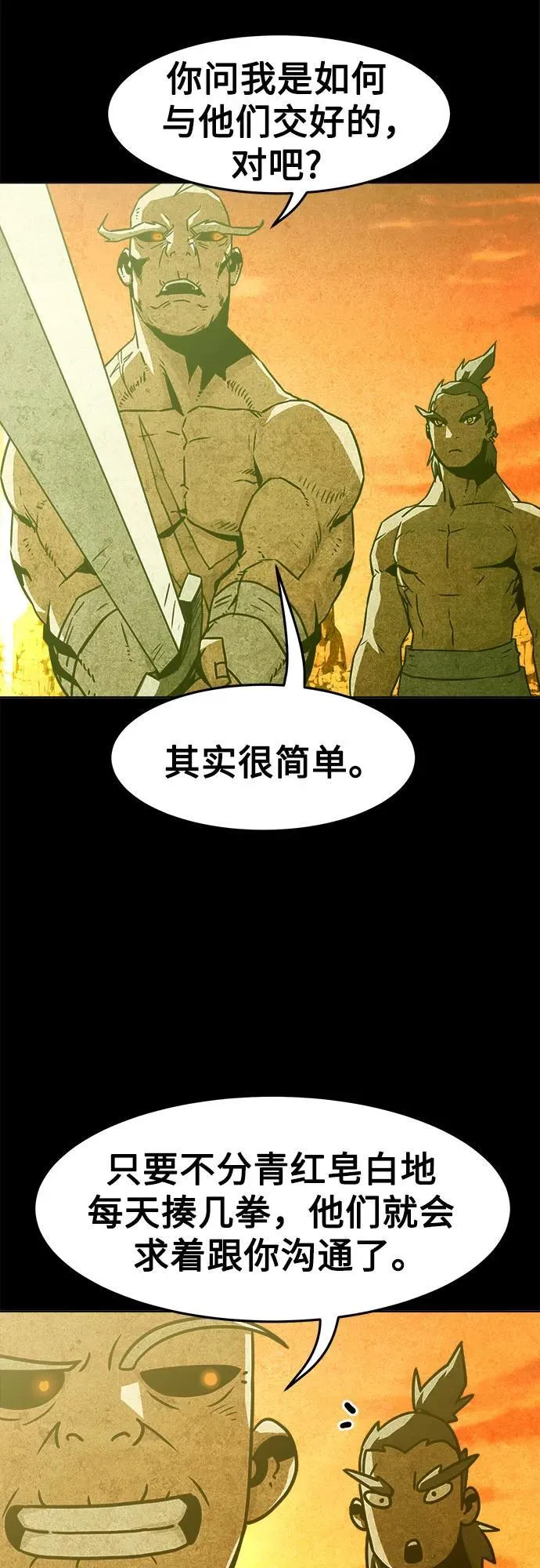 第26话 第41页