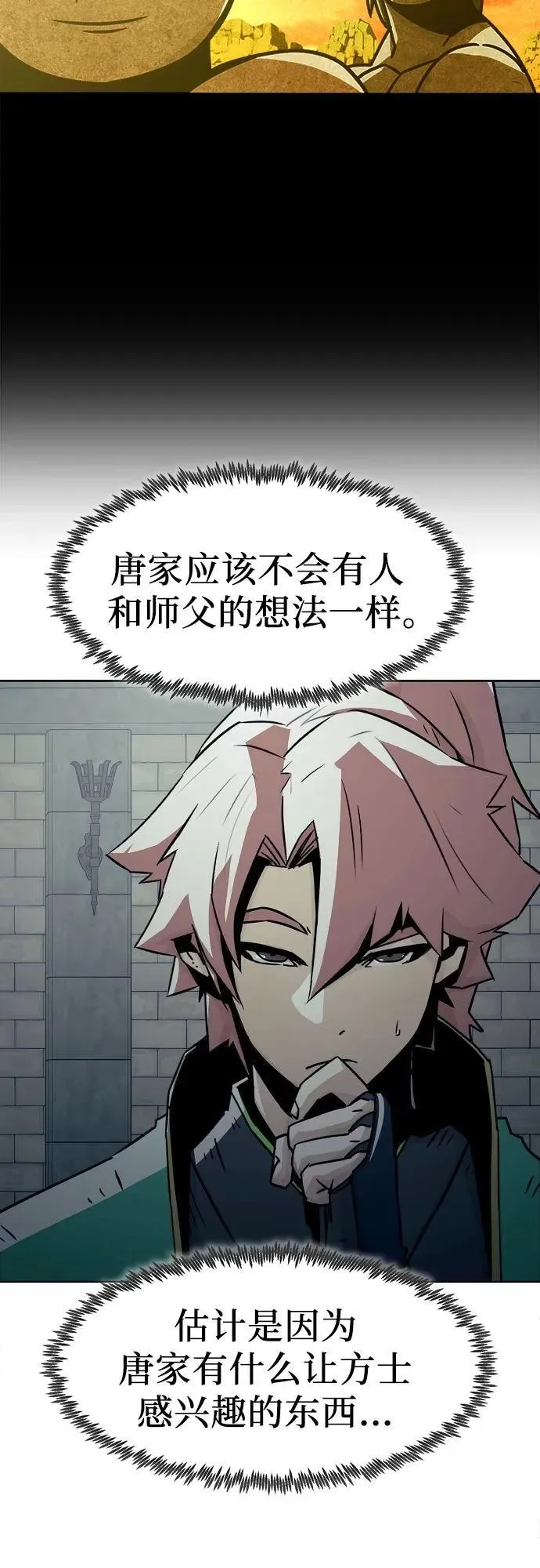 第26话 第42页