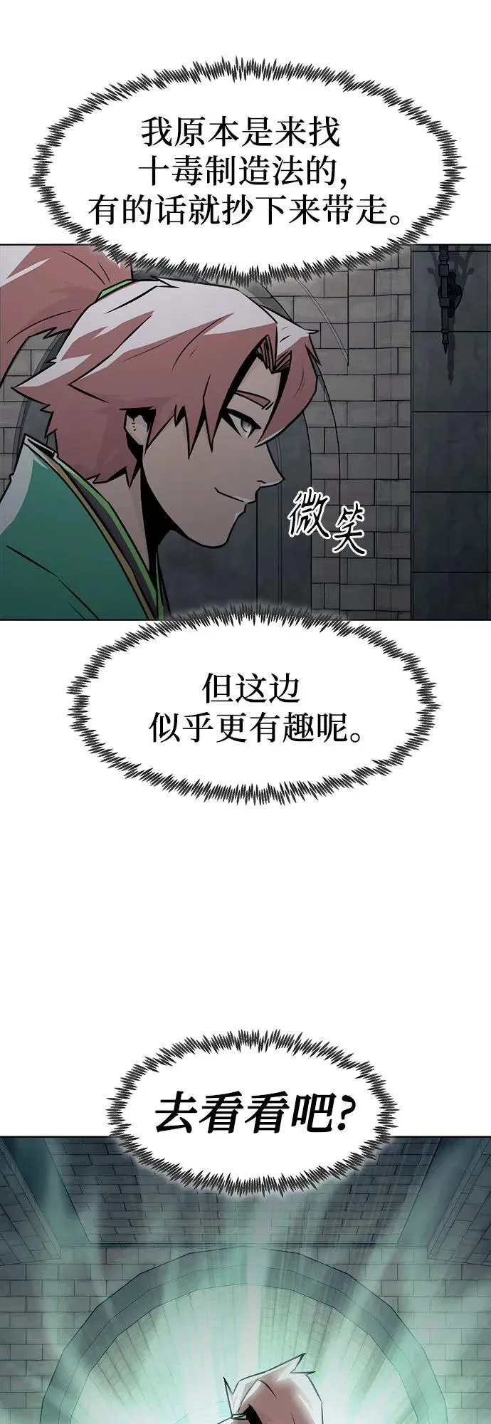 第26话 第44页