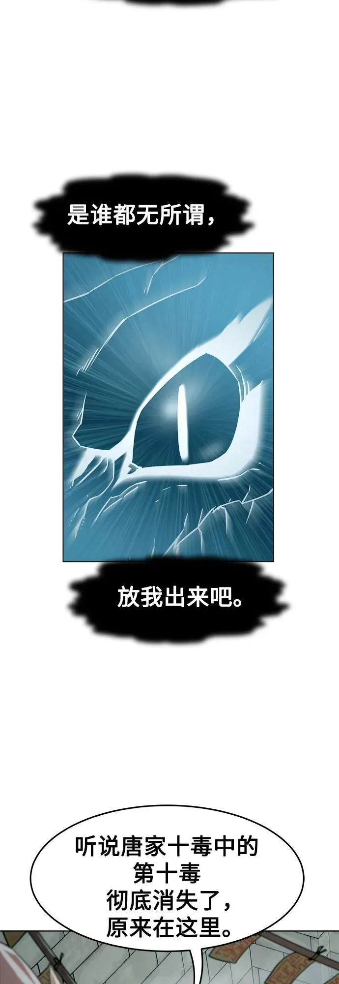 第26话 第47页