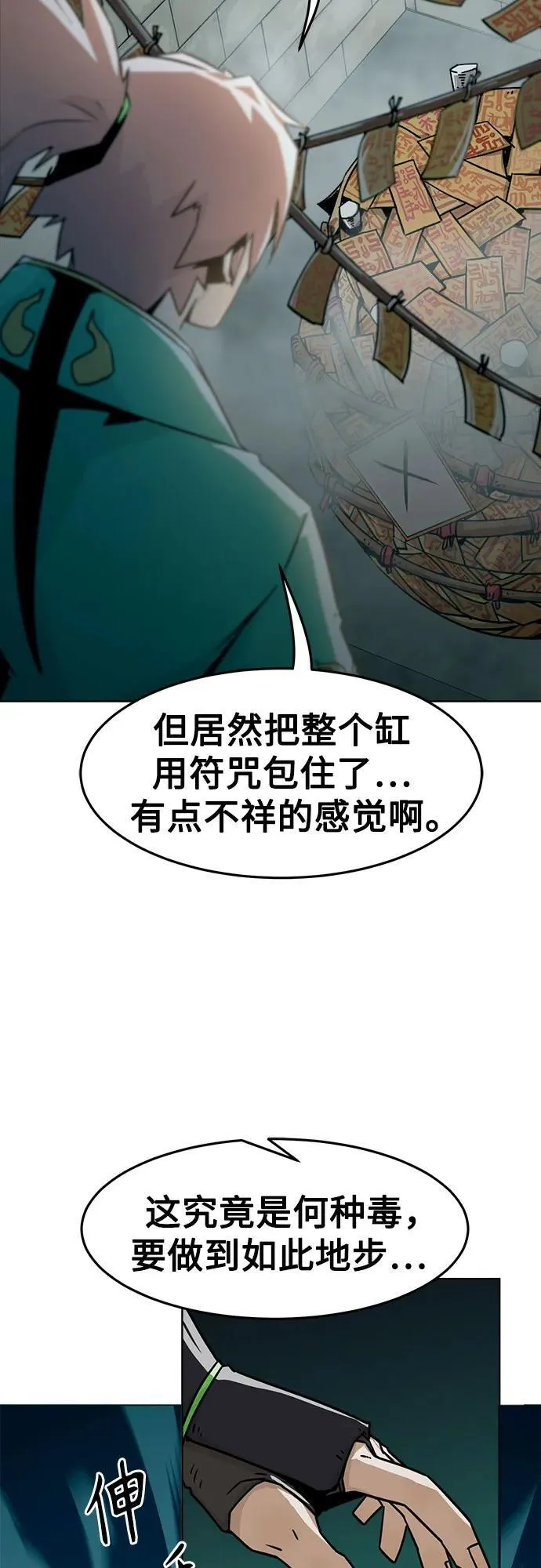 第26话 第48页