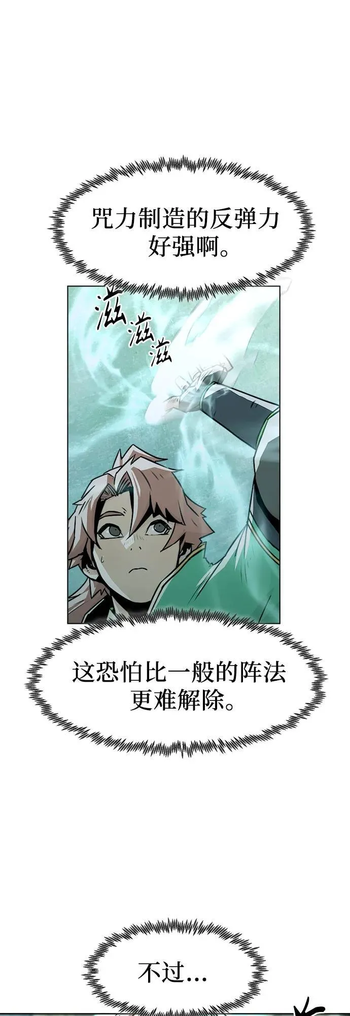 第26话 第50页