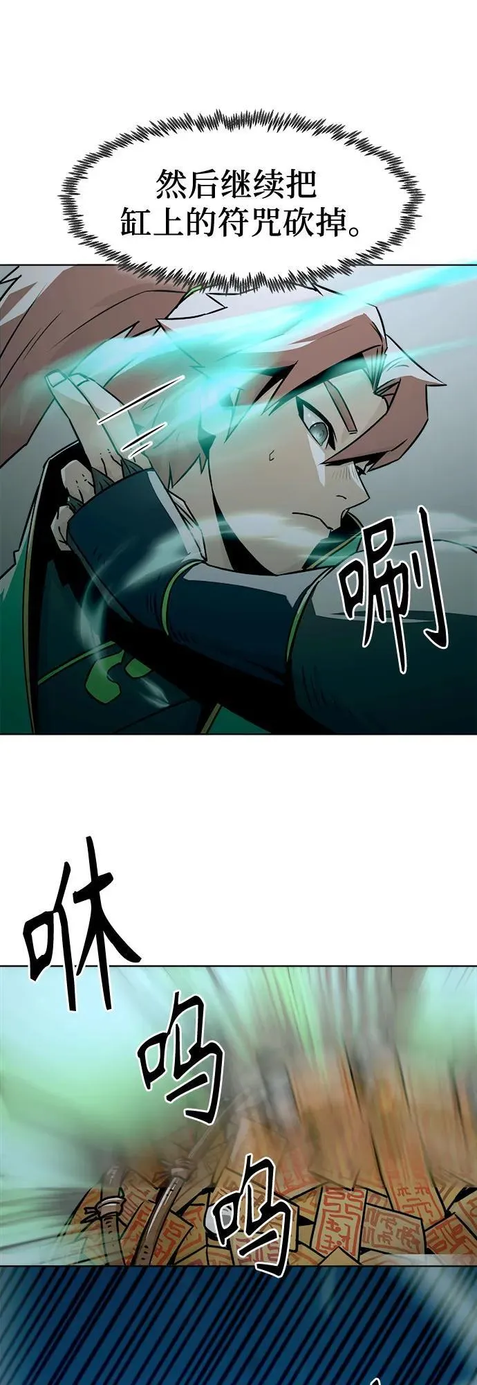 第26话 第52页