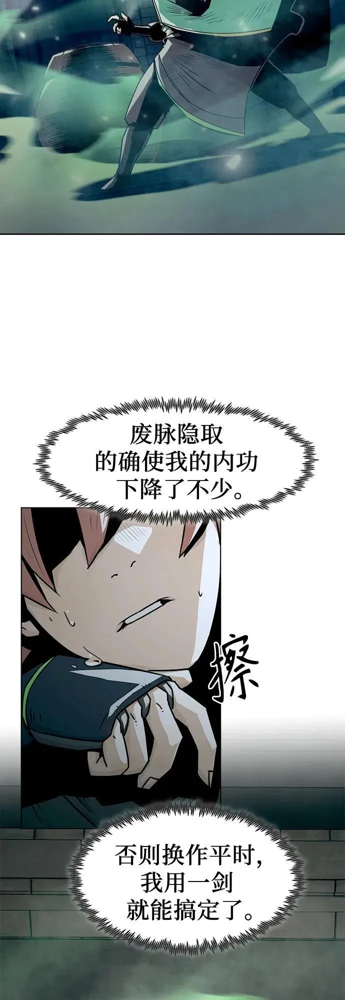 第26话 第55页