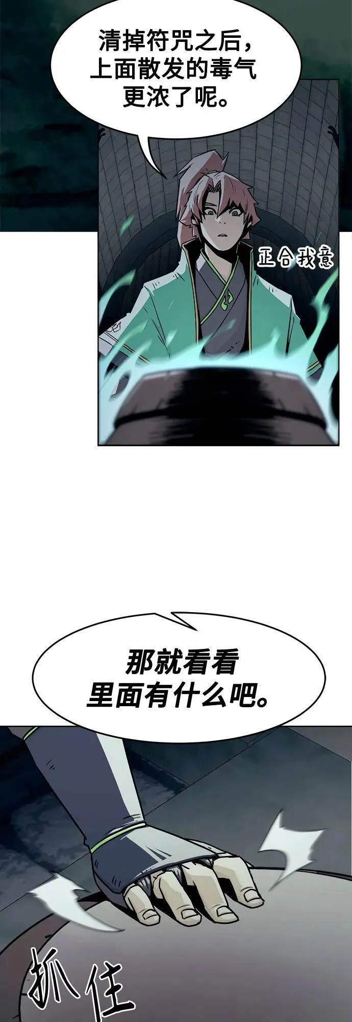 第26话 第57页