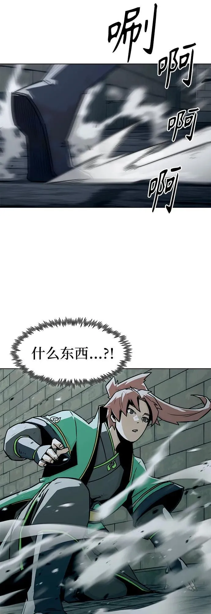 第26话 第62页
