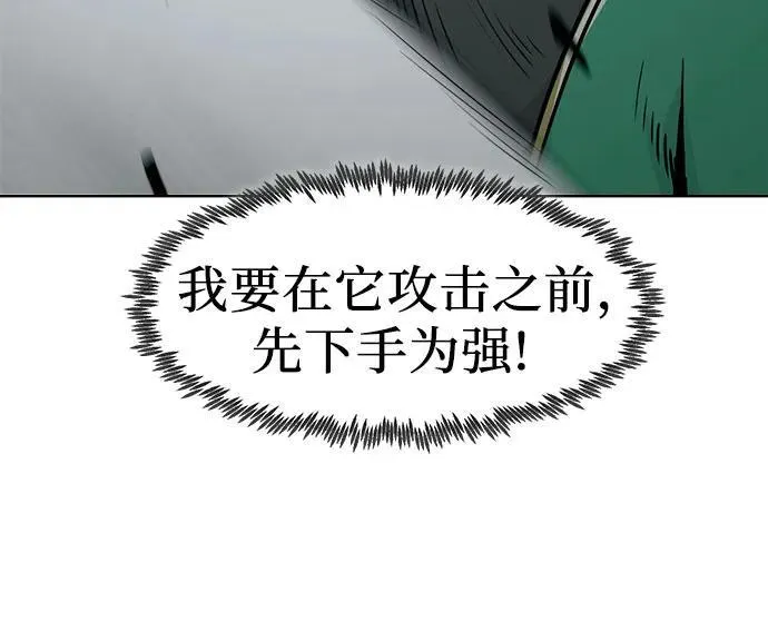 第26话 第65页