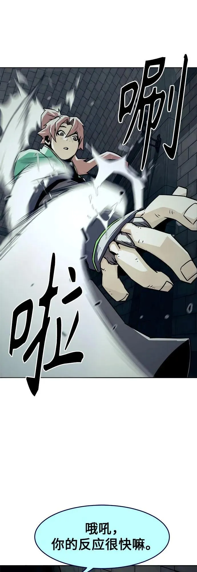 第26话 第66页