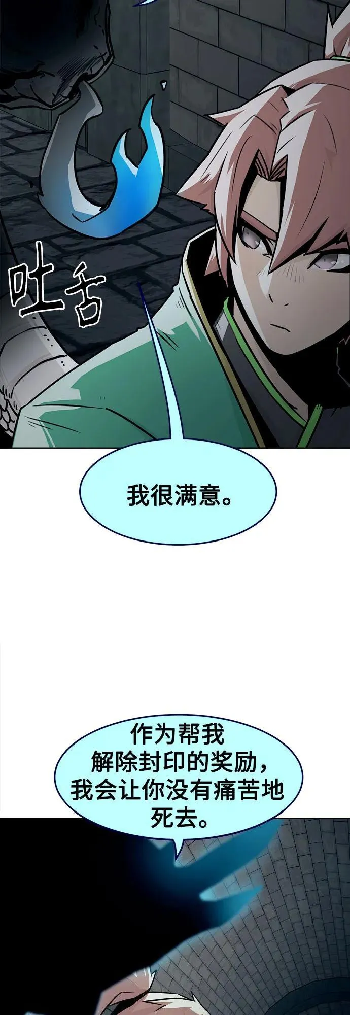 第26话 第67页
