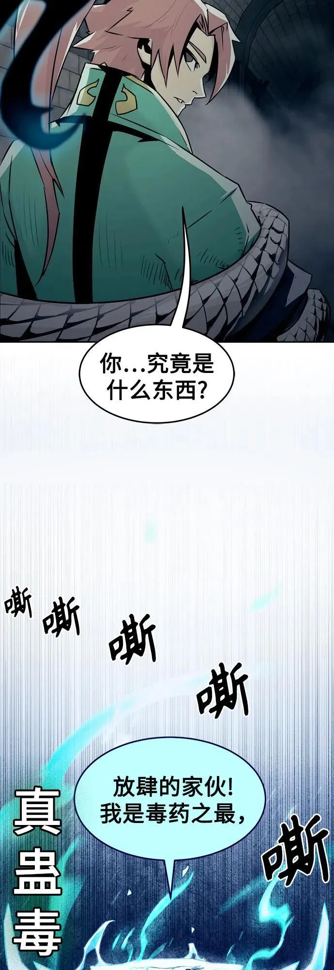 第26话 第68页