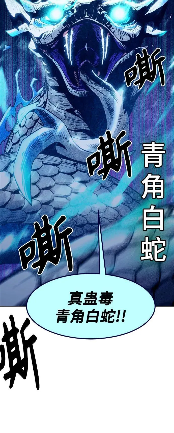 第26话 第69页