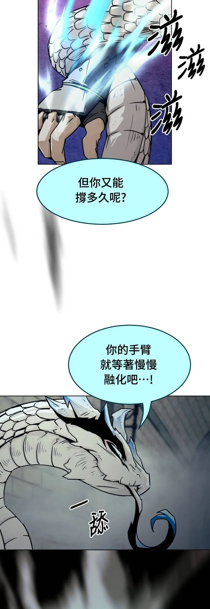 第26话 第72页