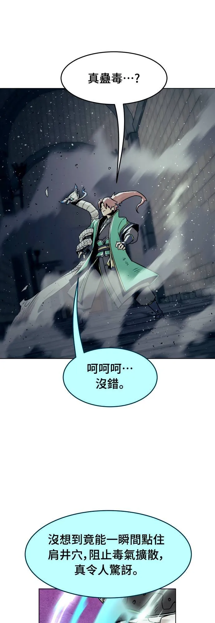 第27话 第1页