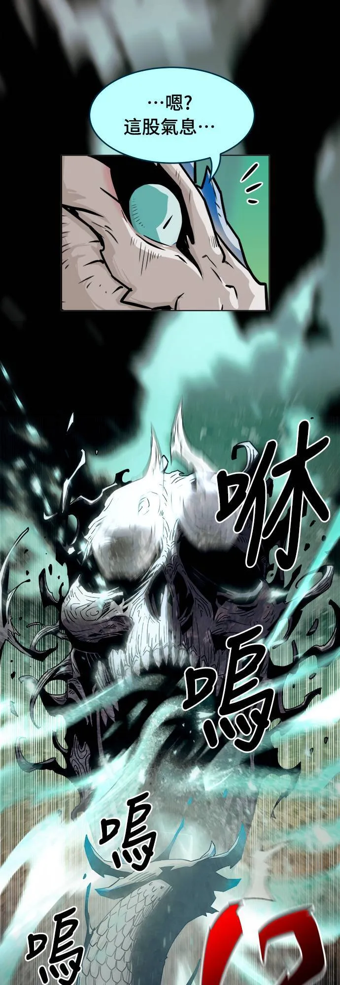 第27话 第3页