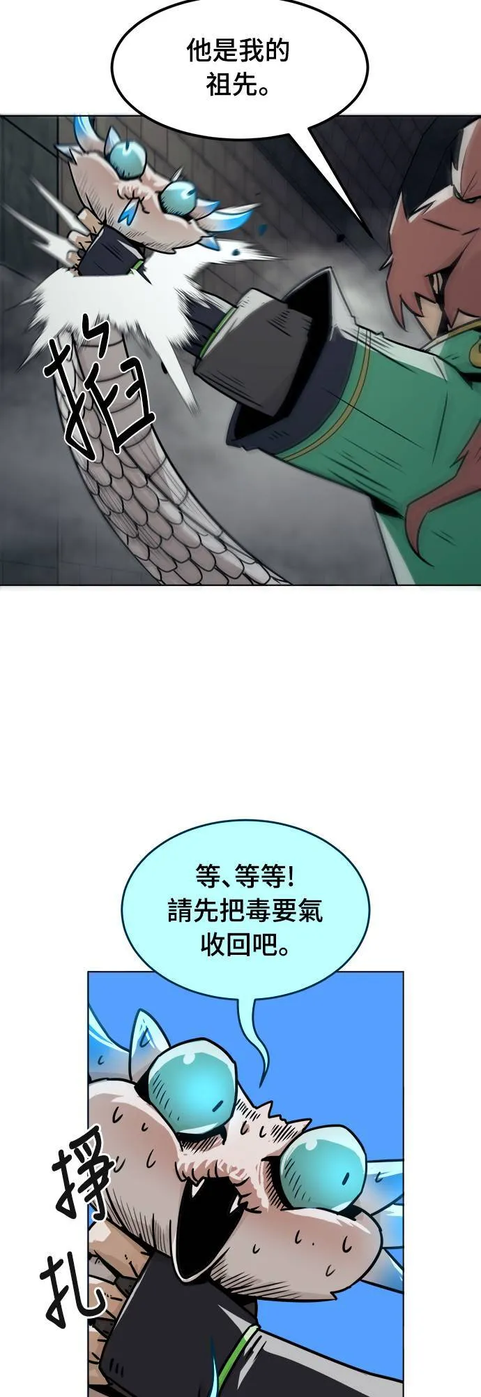 第27话 第5页