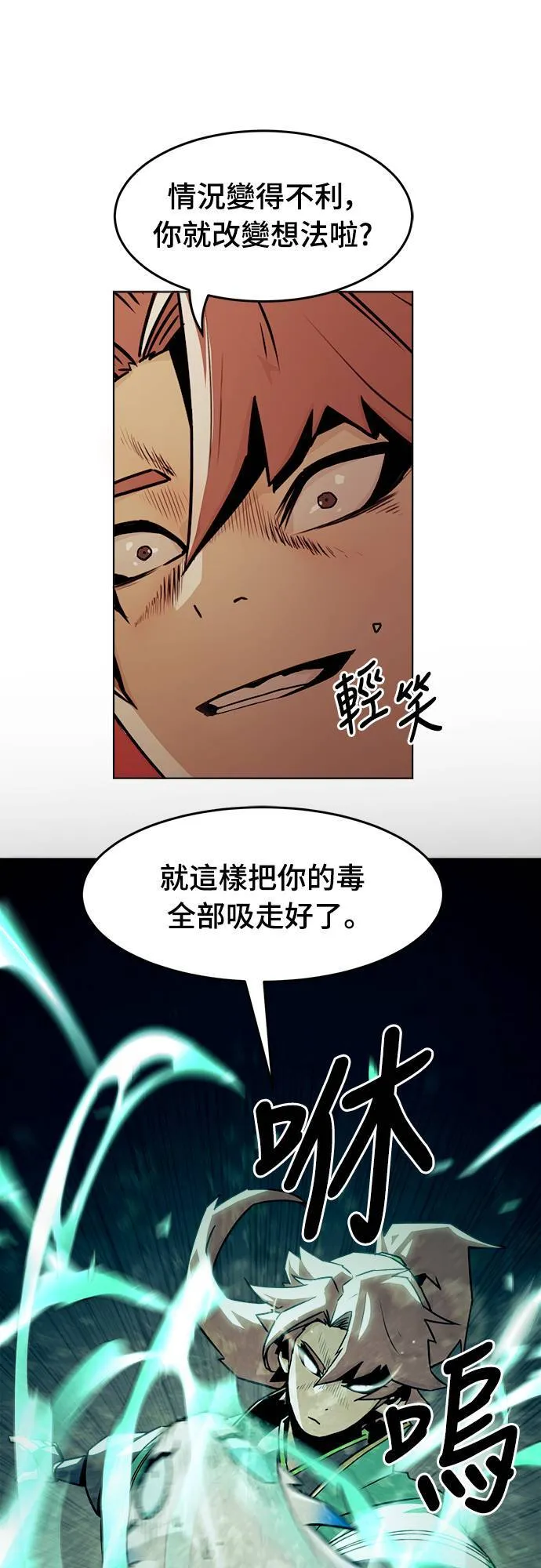 第27话 第8页