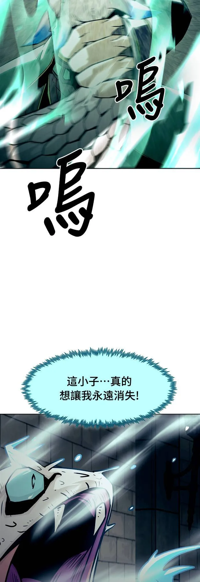 第27话 第9页