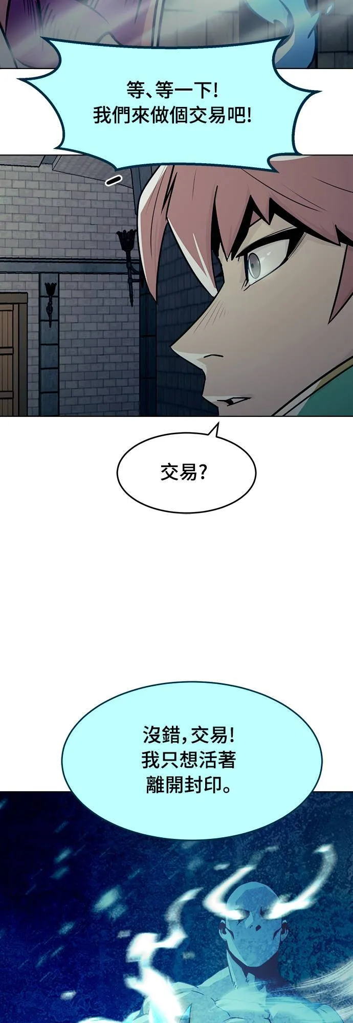 第27话 第10页