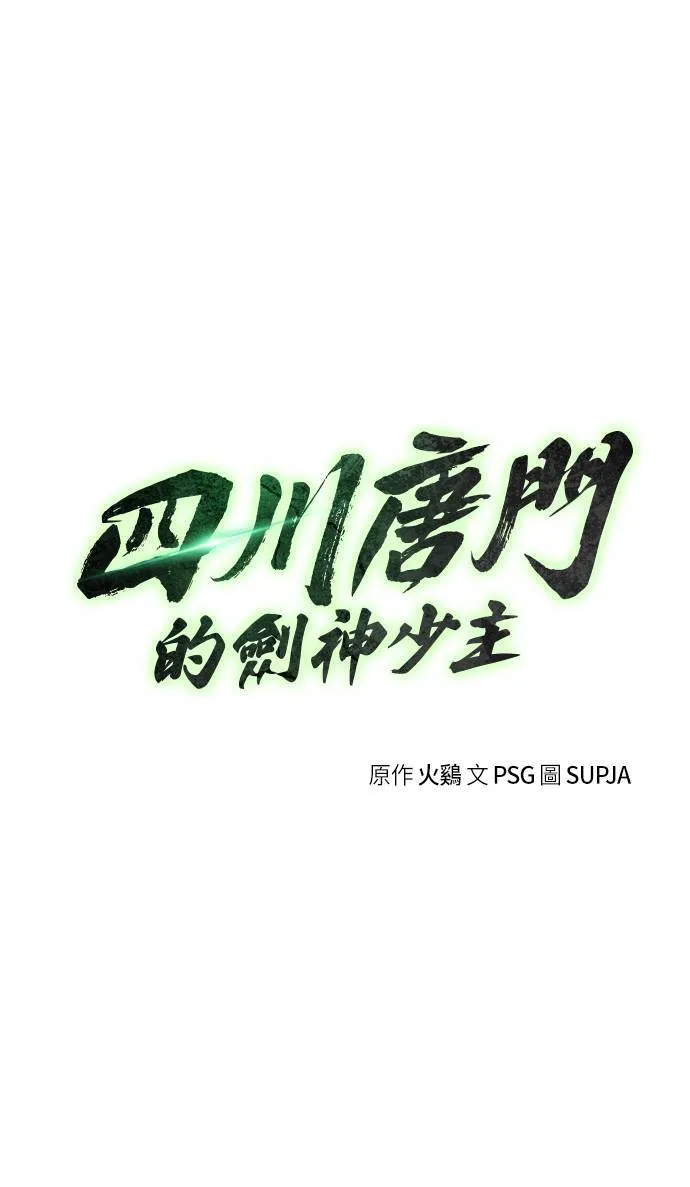 第27话 第12页