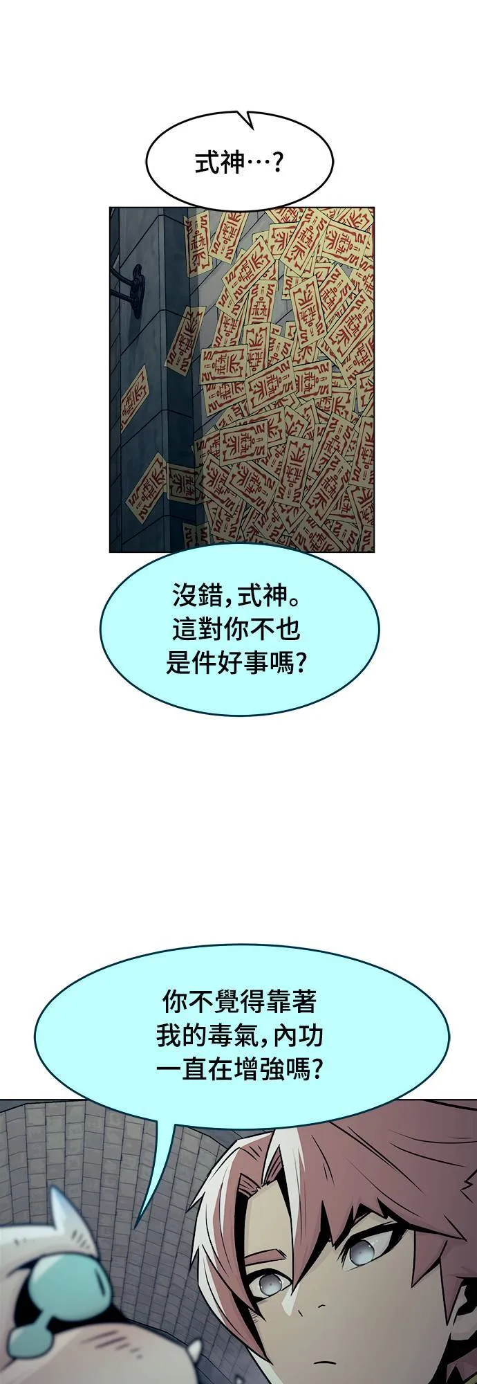 第27话 第13页