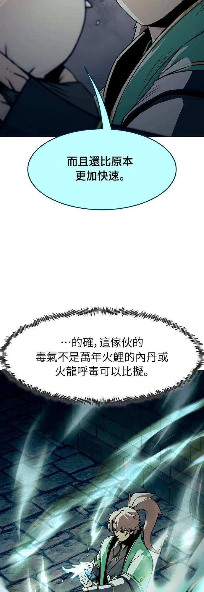 第27话 第14页