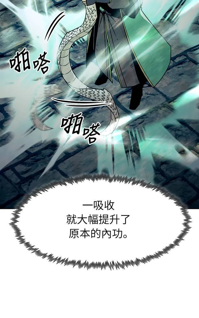 第27话 第15页
