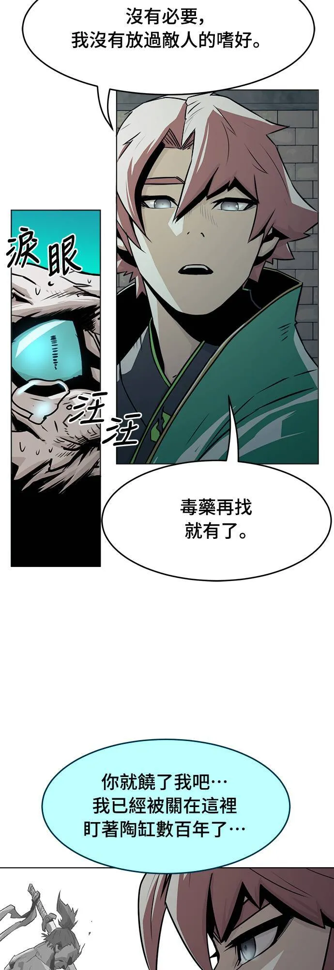 第27话 第17页