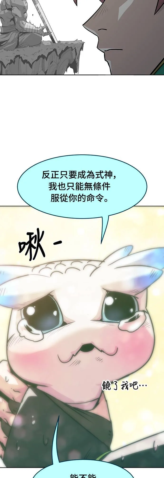 第27话 第18页