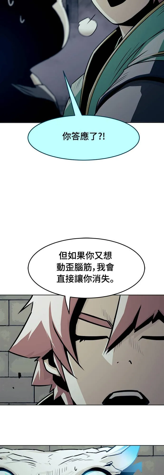 第27话 第20页