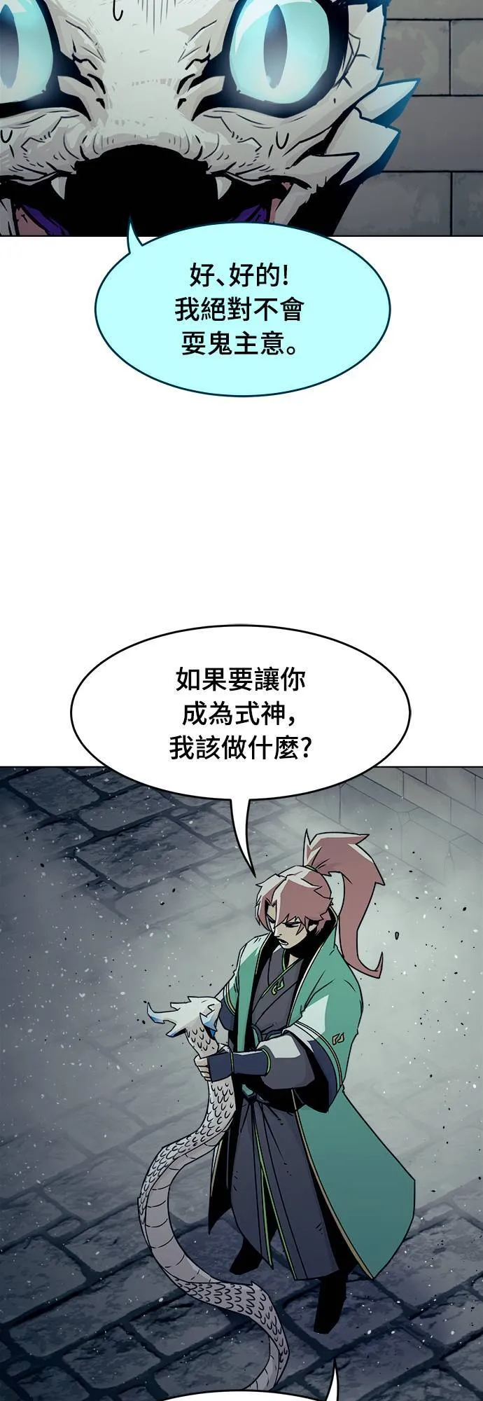 第27话 第21页
