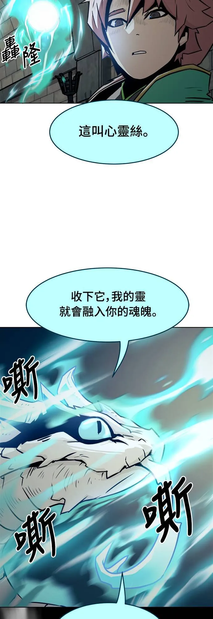 第27话 第24页